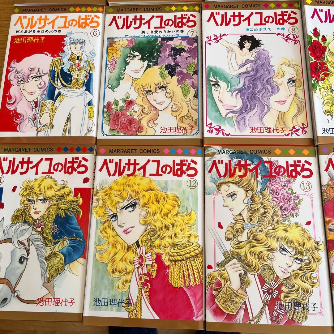 ベルサイユのばら 全14巻セット