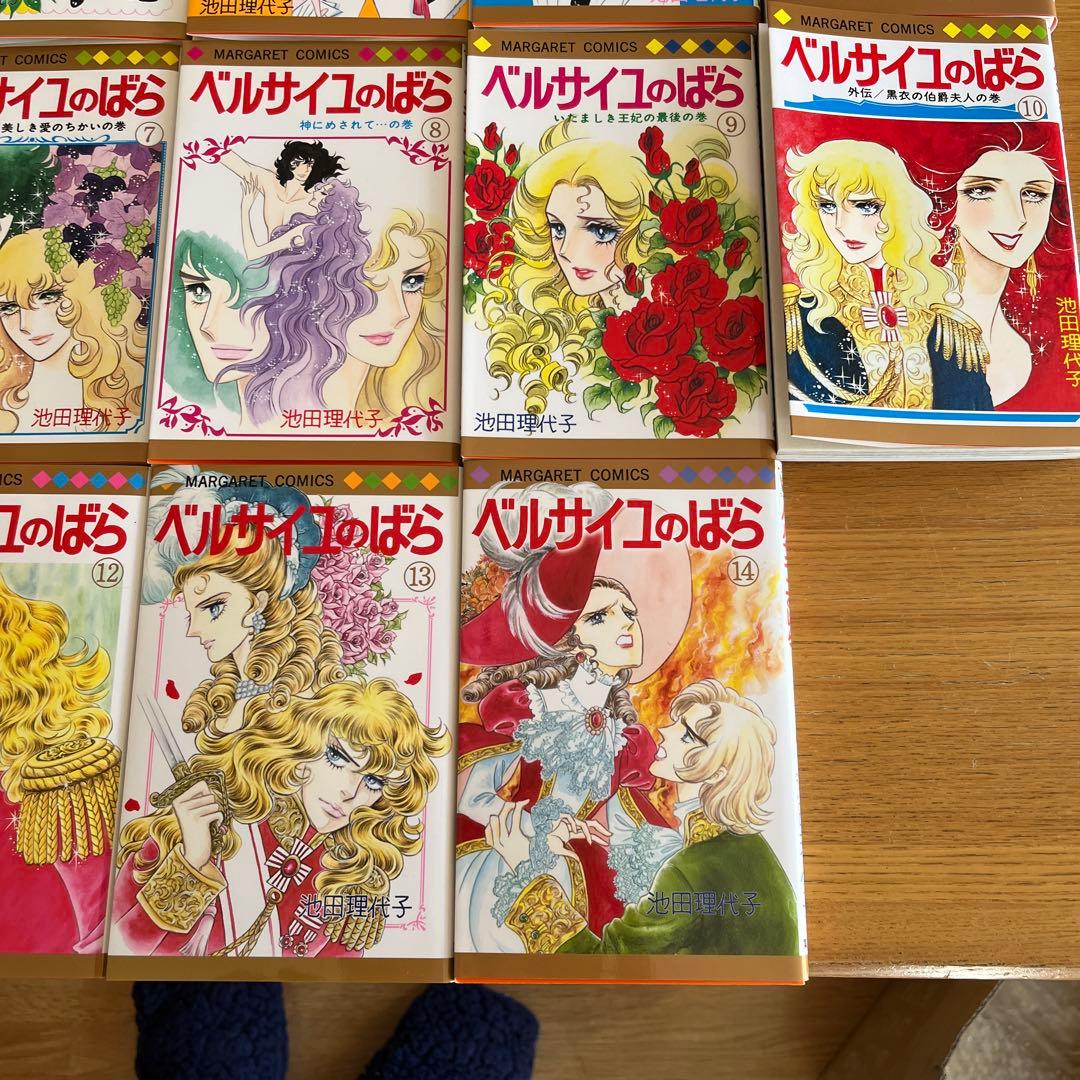 ベルサイユのばら 全14巻セット