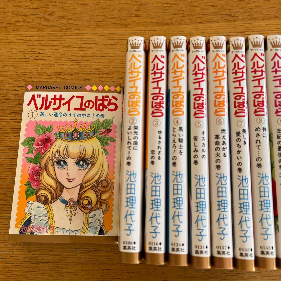 ベルサイユのばら 全14巻セット