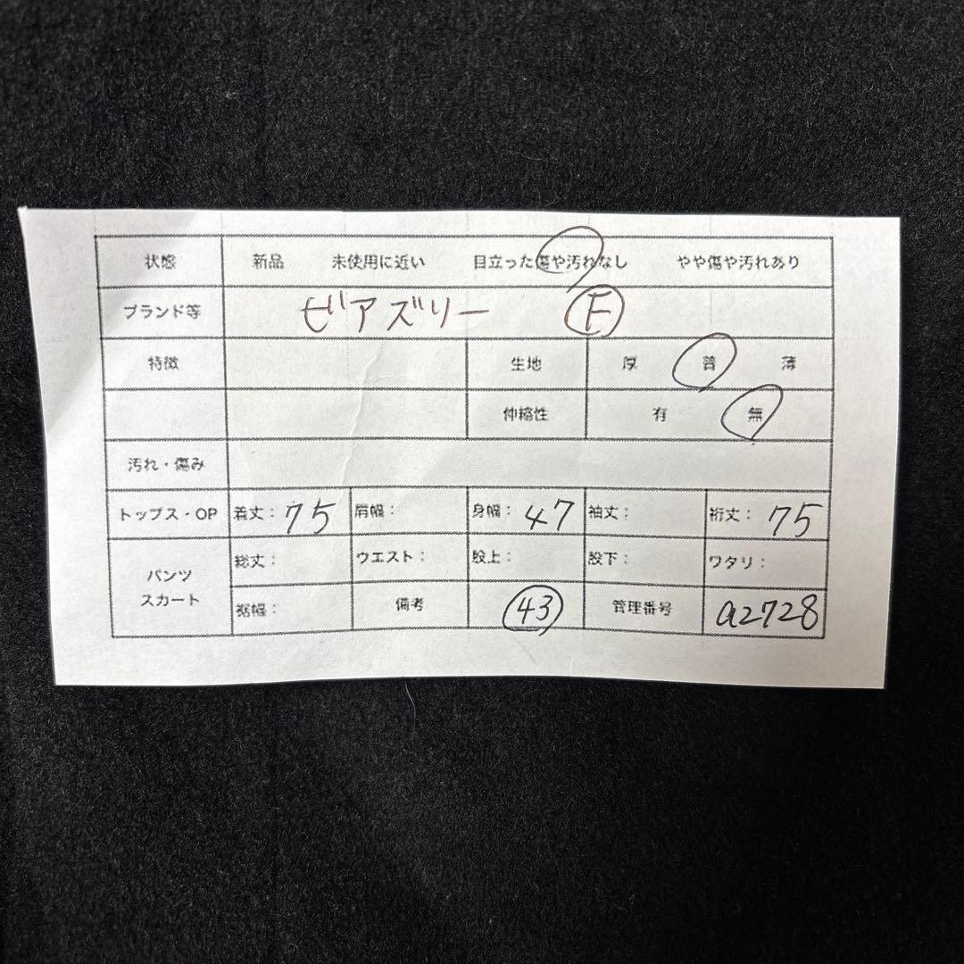 BEARDSLEY ビアズリー【Ｆ】膝丈コート ブラック フード ライナー 毛混