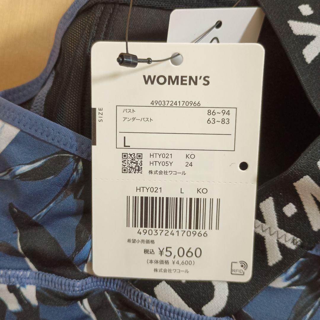 ワコールWacoal CW-Xゆれケアブラ上下セットLサイズ新品