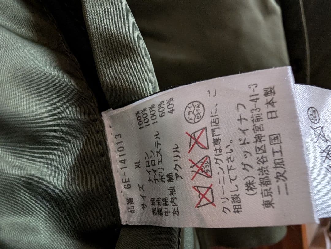 本日限定【最終値下げ】貴重XL 貴重サイズ！グッドイナフ白袖ニット