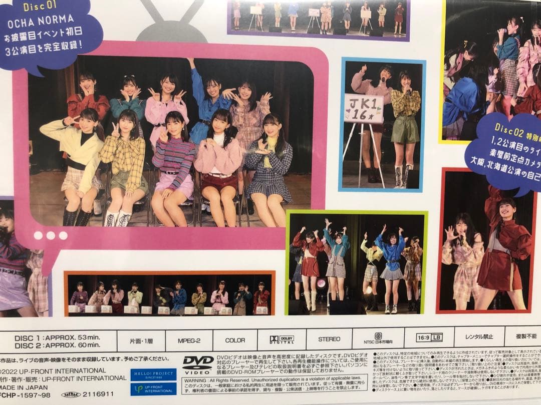 オチャノーマ　FCイベント2022 お披露目DVD