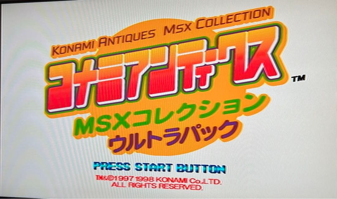 セガサターン　コナミアンティークス