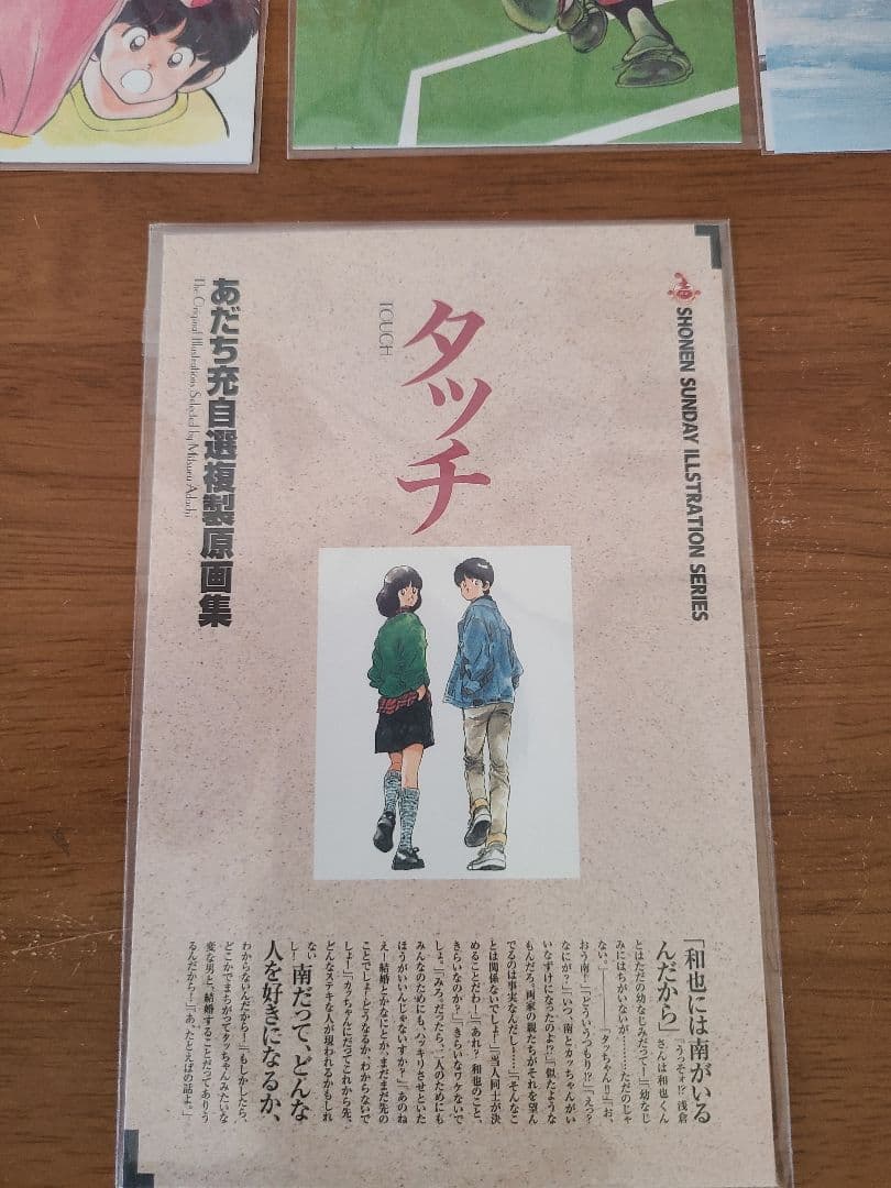 タッチ完全復刻版BOX1～5セット 全特典付き 超美品です！