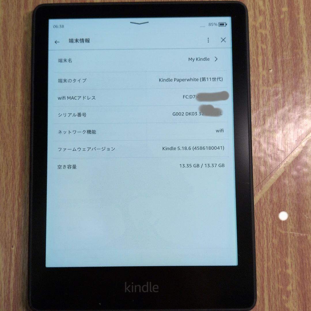 Kindle Paperwhite 11世代 Type-C 16GB 広告なし