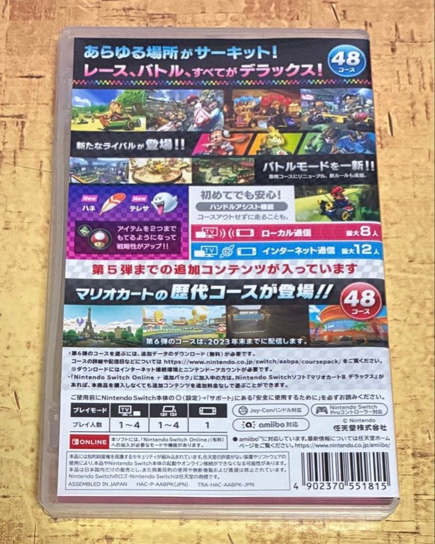 Switch マリオカート8 デラックス 追加コンテンツ