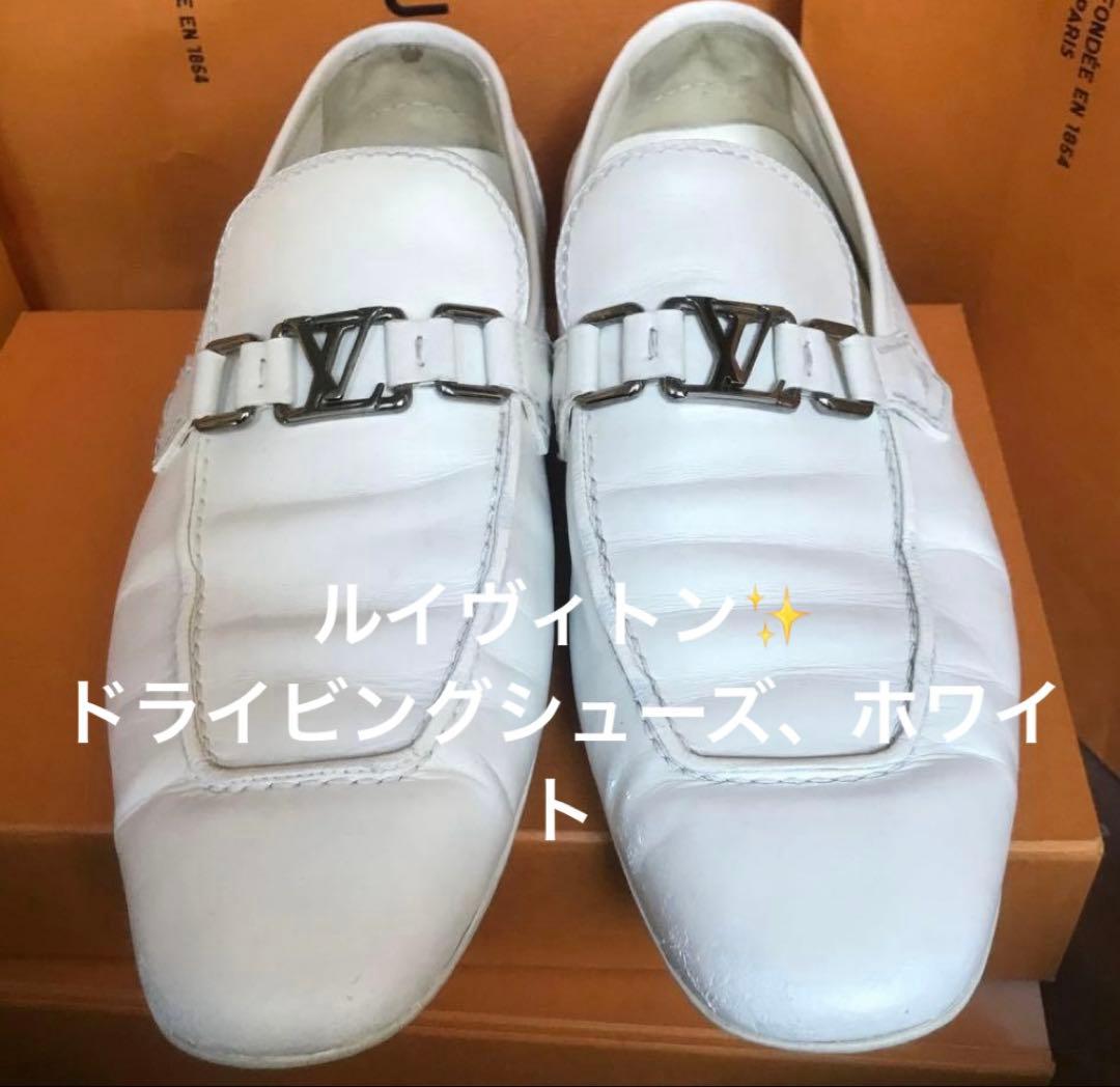 お値下げ✨ルイヴィトン✨ドライビングシューズ、ホワイト