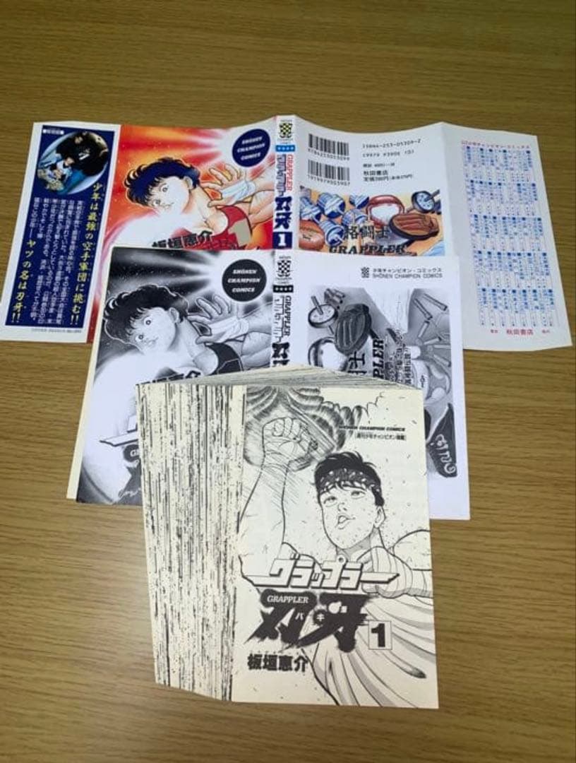 【裁断済み】刃牙シリーズ+外伝　セット