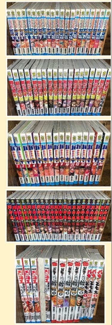 【裁断済み】刃牙シリーズ+外伝　セット