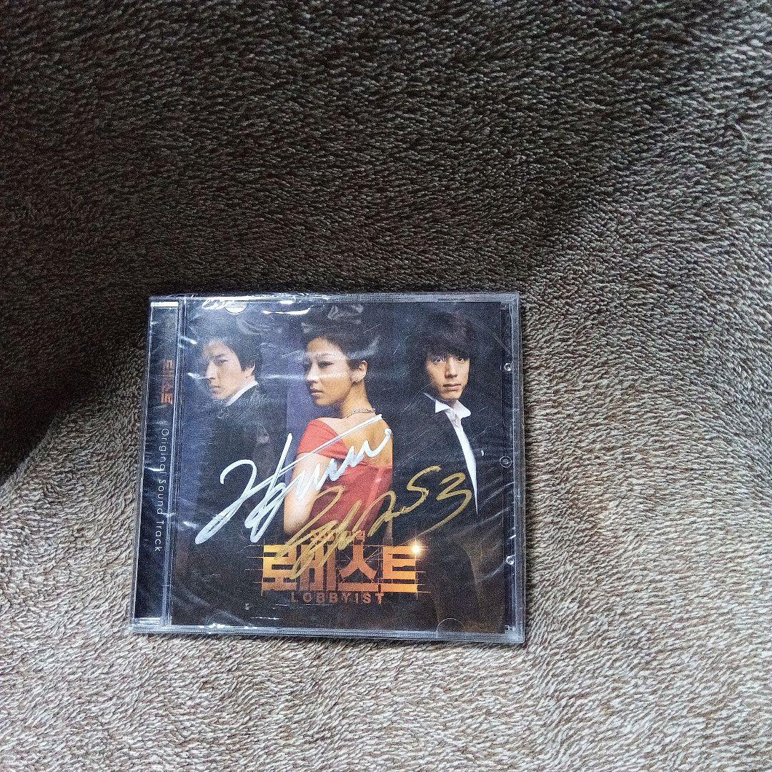 韓国ドラマ★ロビイスト CD OST 廃盤品　サイン付き　希少品