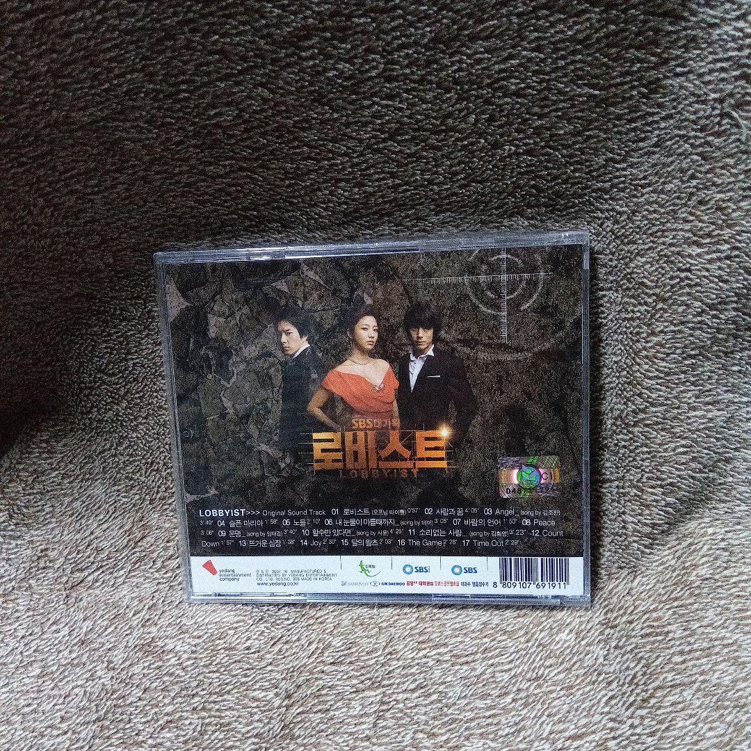 韓国ドラマ★ロビイスト CD OST 廃盤品　サイン付き　希少品