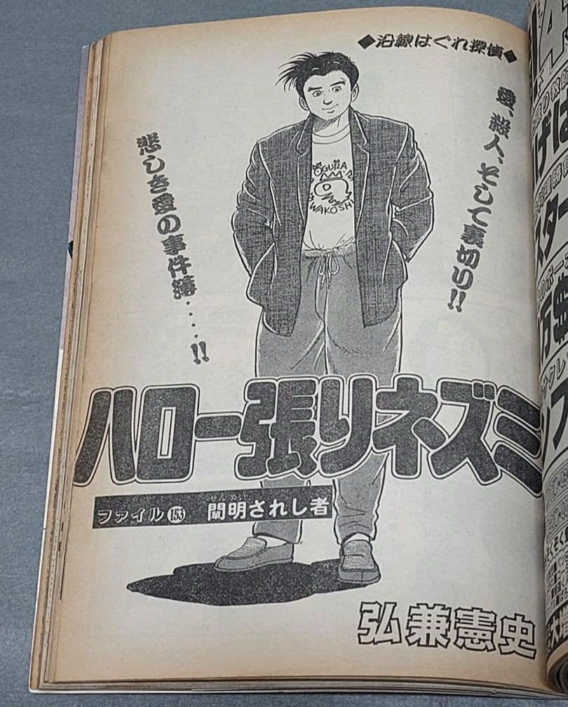 ヤングマガジン1986年10月6日19号アキラ第78回掲載/大友克洋/AKIRA