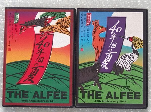 DVD パンフ【THE ALFEE 2014 40年目の夏 公式版 + 非公式版