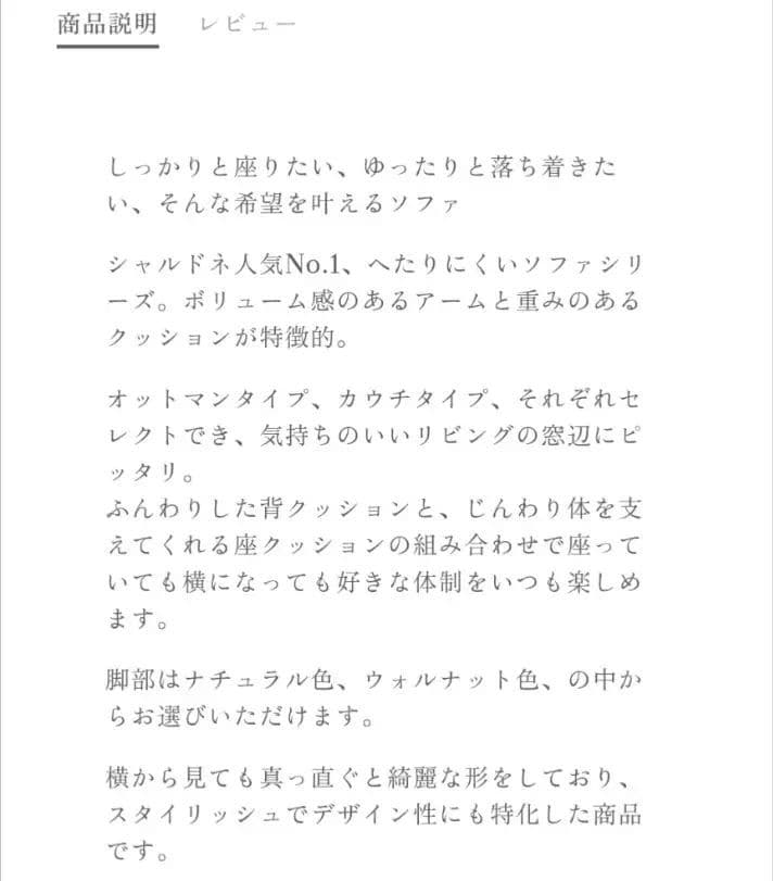 定価28万　シャルドネ　ソファ①
