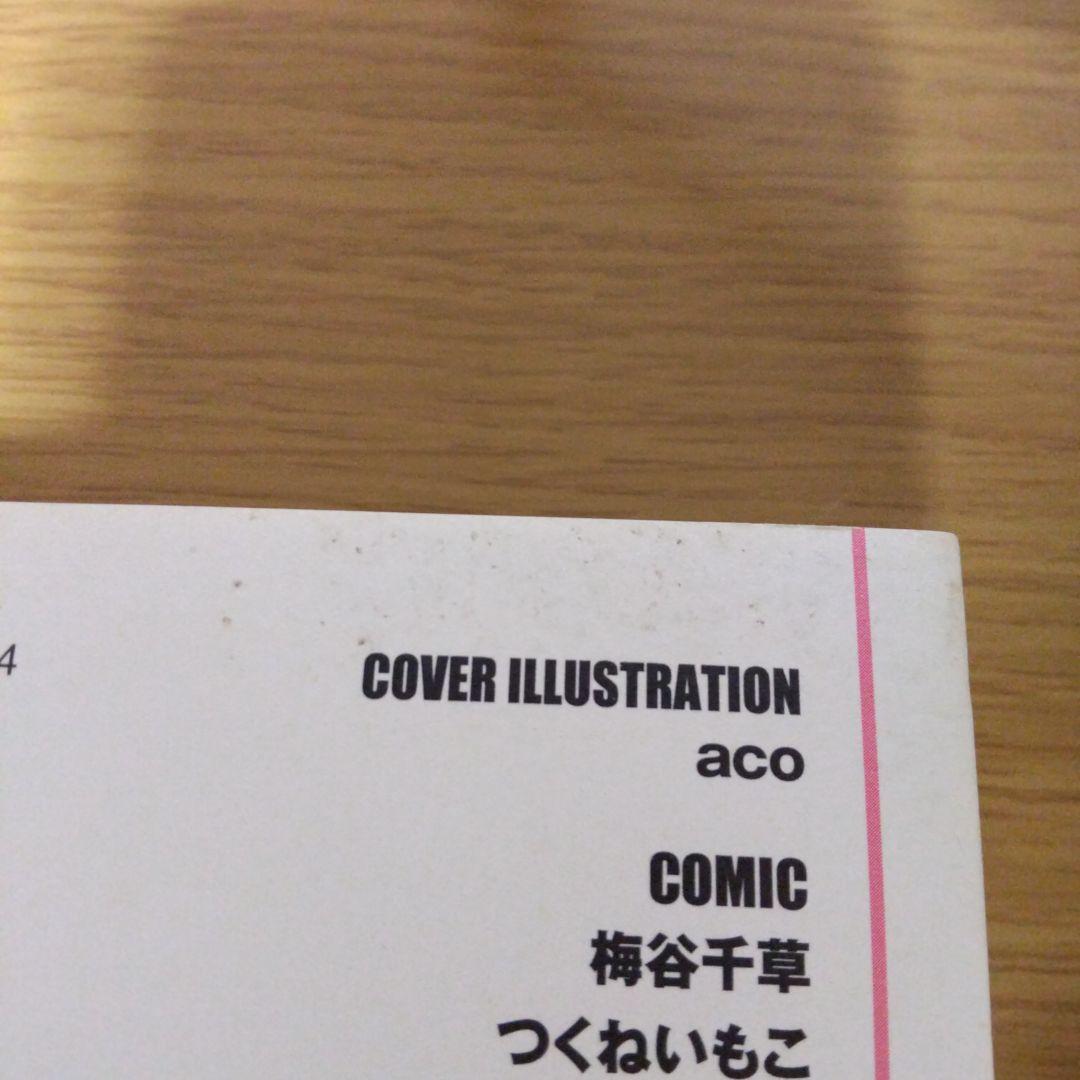 P4 ペルソナ4 漫画 2冊セット アンソロジーコミック