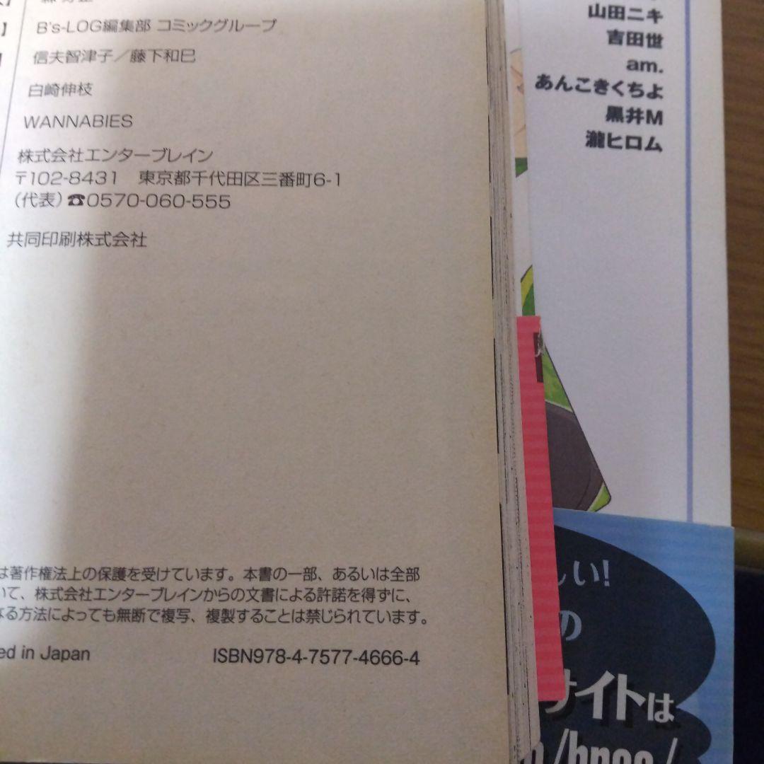 P4 ペルソナ4 漫画 2冊セット アンソロジーコミック