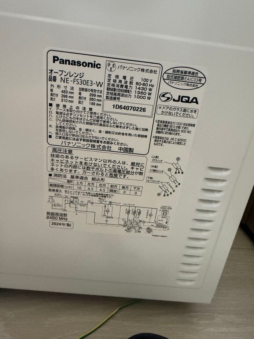 オーブンレンジ　電子レンジ　Panasonic 2024