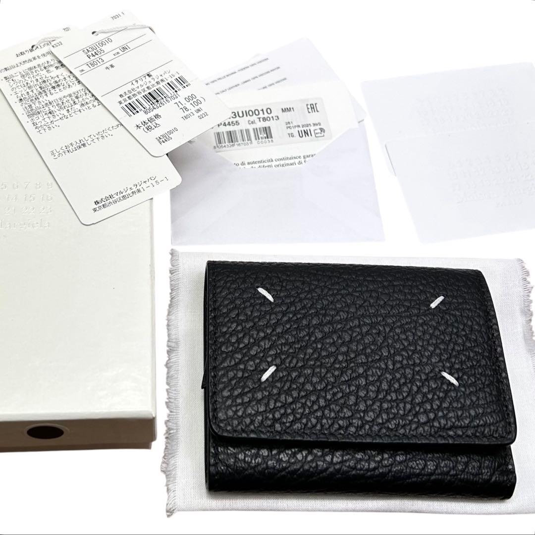 新品未使用　MAISON MARGIELA メゾンマルジェラ三つ折り財布　黒