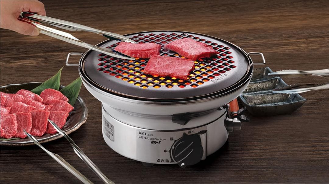 ●SANTA●しちりんガスロースター 焼肉・鍋 プロ仕様 NK-7N 都市ガス