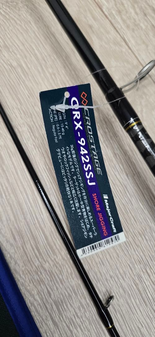 CROSTAGE 942SSJ クロステージ 942SSJ