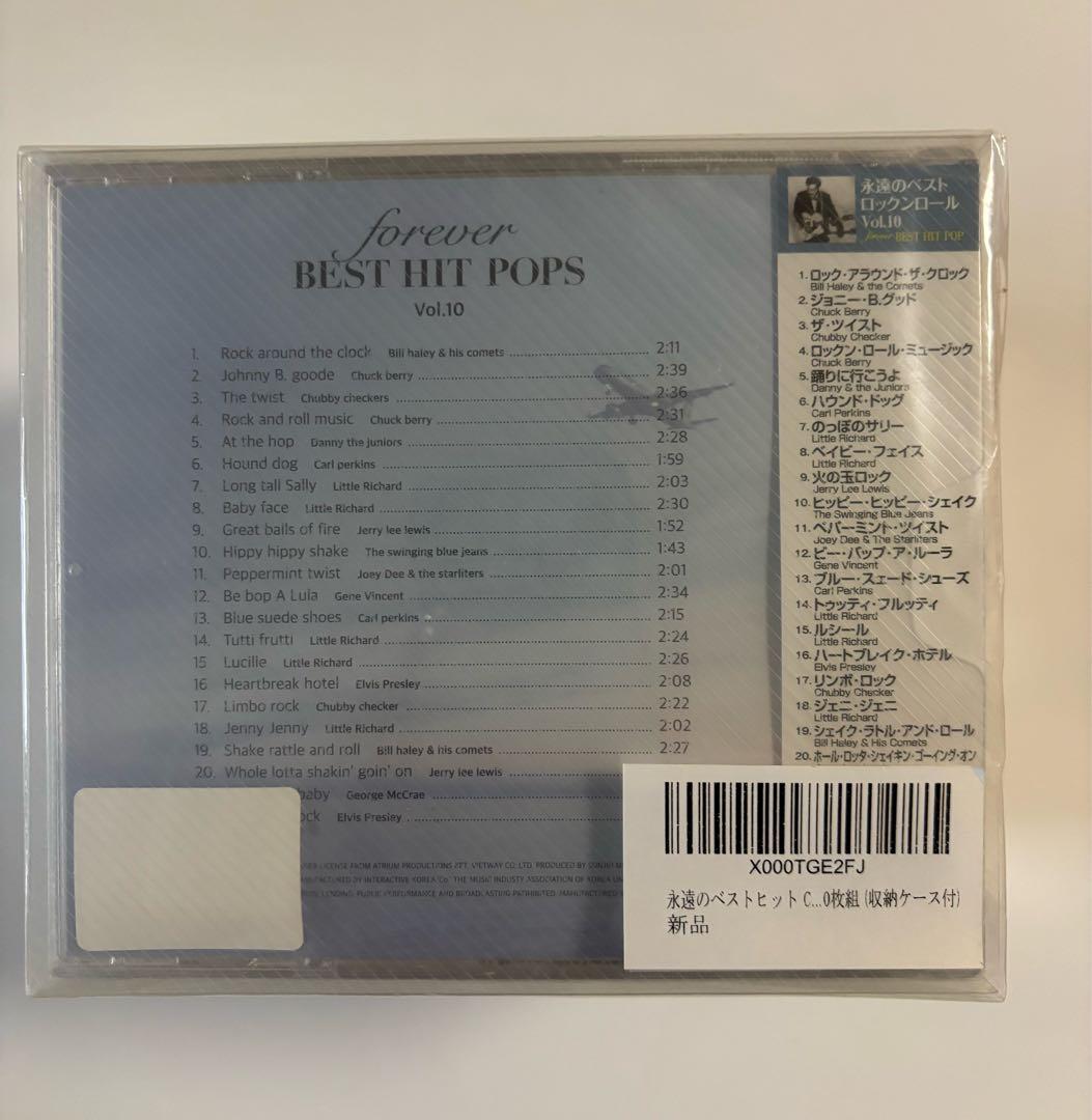 【新品・未開封】60s 70s洋楽永遠のベストヒットポップス 全10巻セット