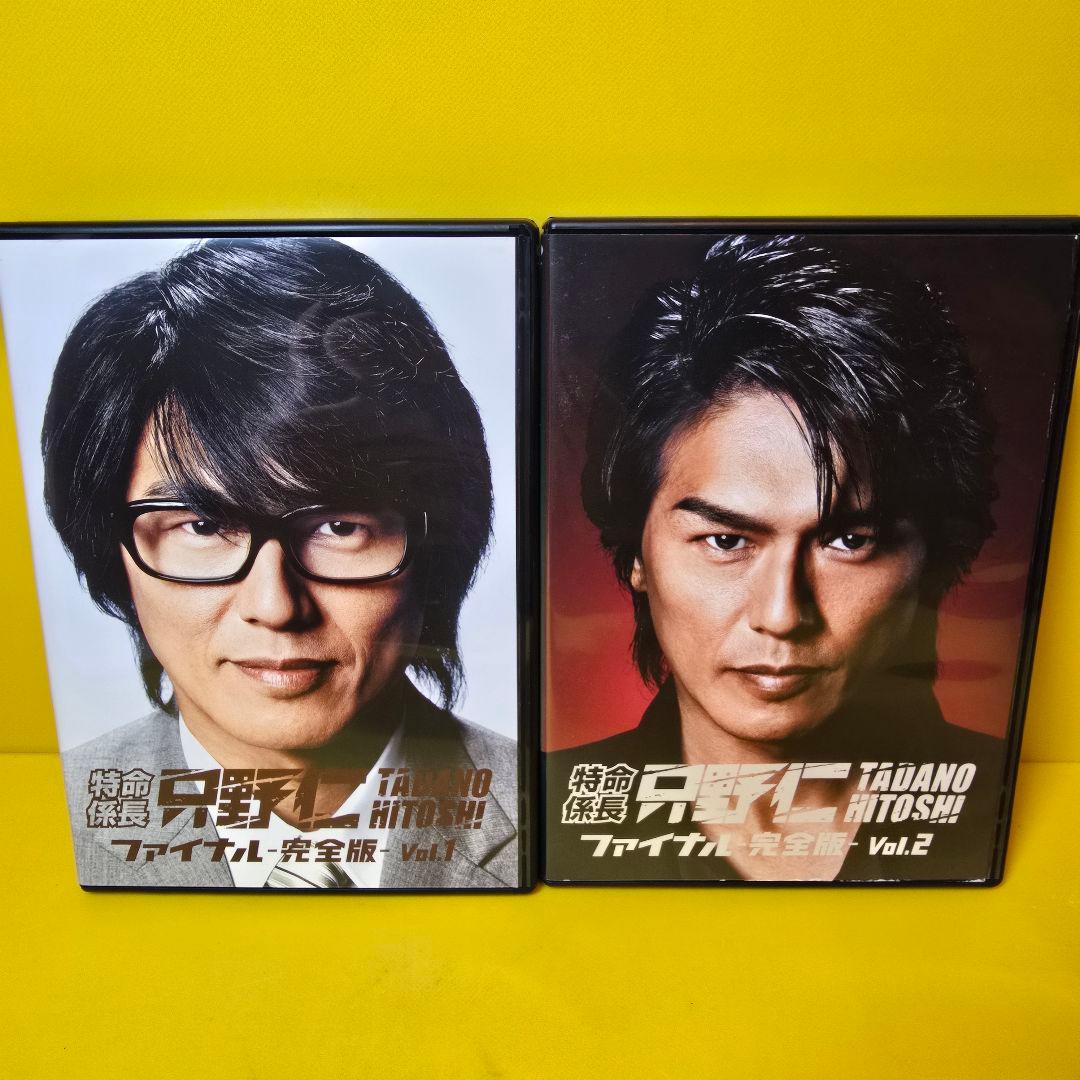 新品ケース交換済　特命係長 只野仁 シーズン1〜4（SP6巻+劇場版）全27巻