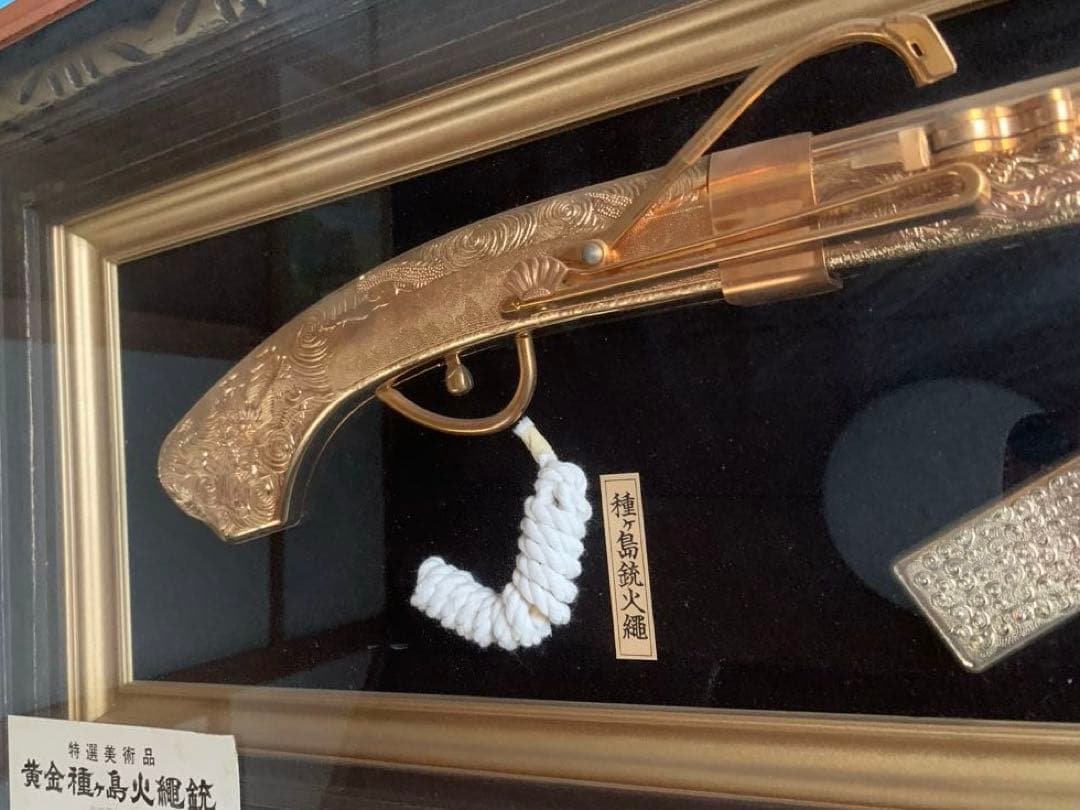 特選美術品　黄金種子島火縄銃　額縁入り　アンティーク