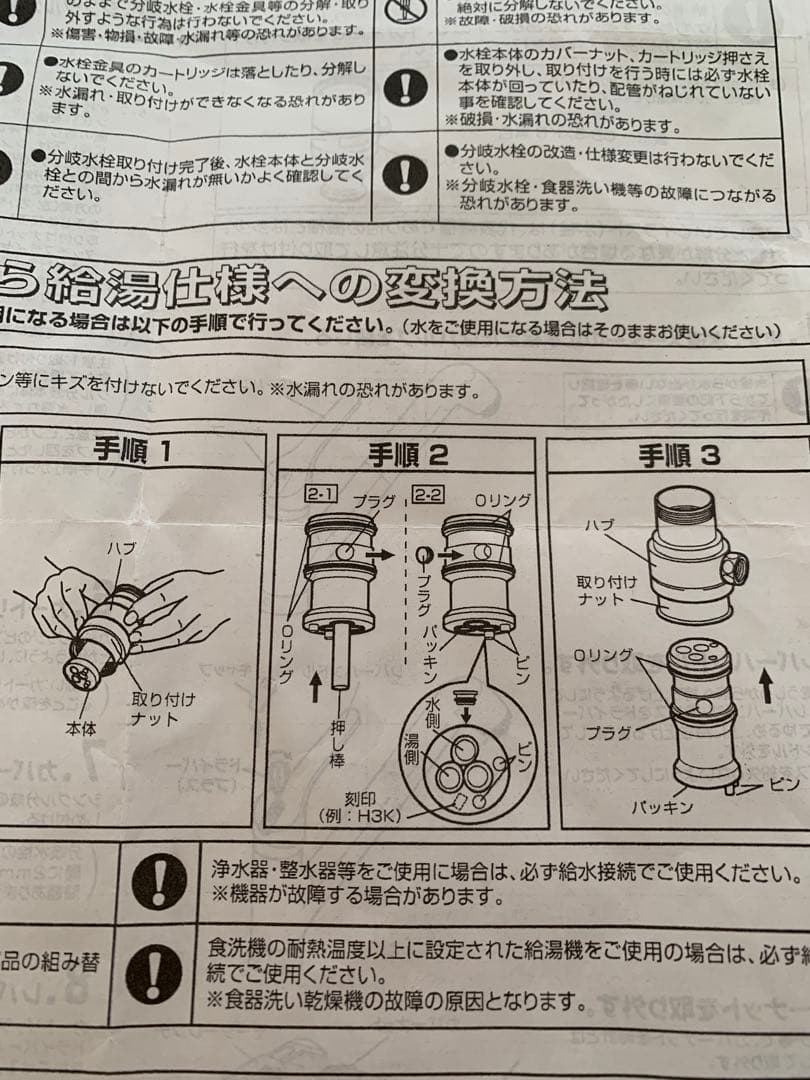 INAX シングル分岐浄水器部品 CB-SXK6