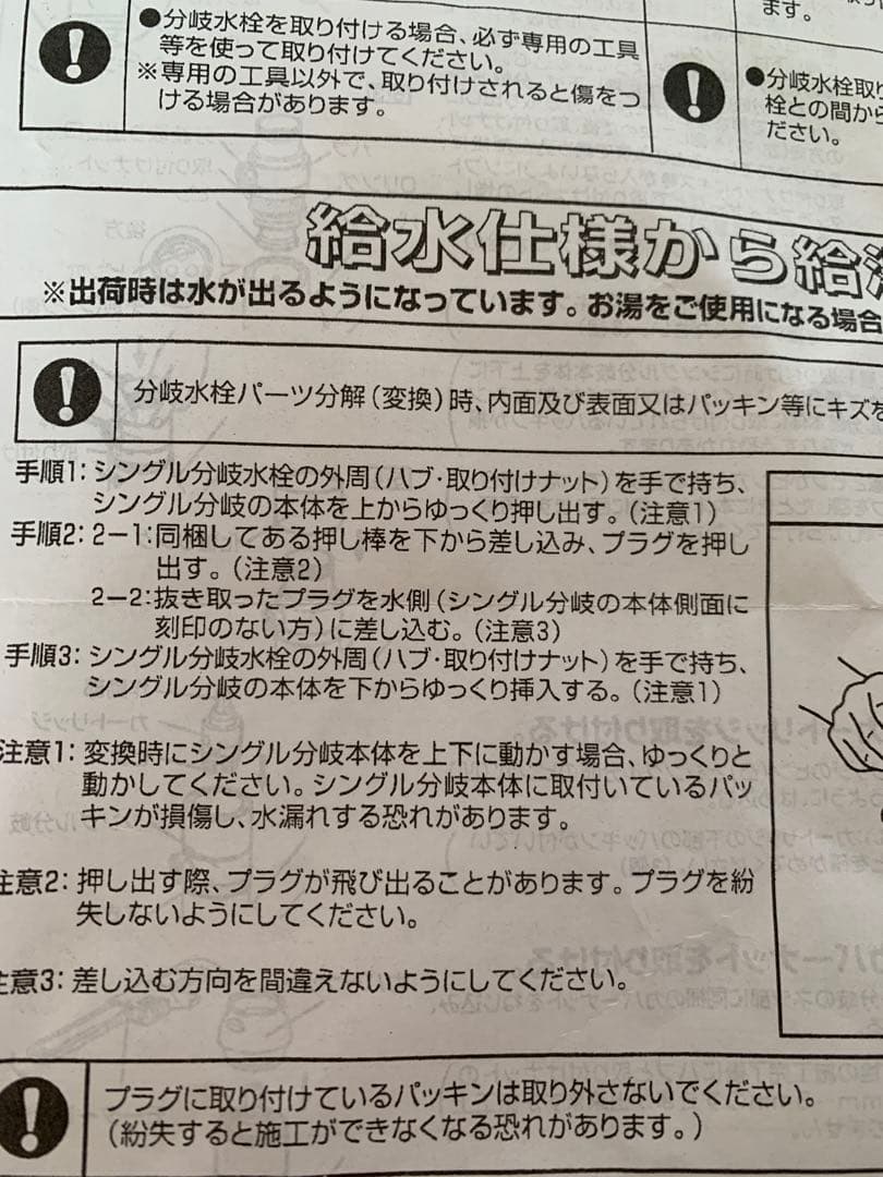 INAX シングル分岐浄水器部品 CB-SXK6