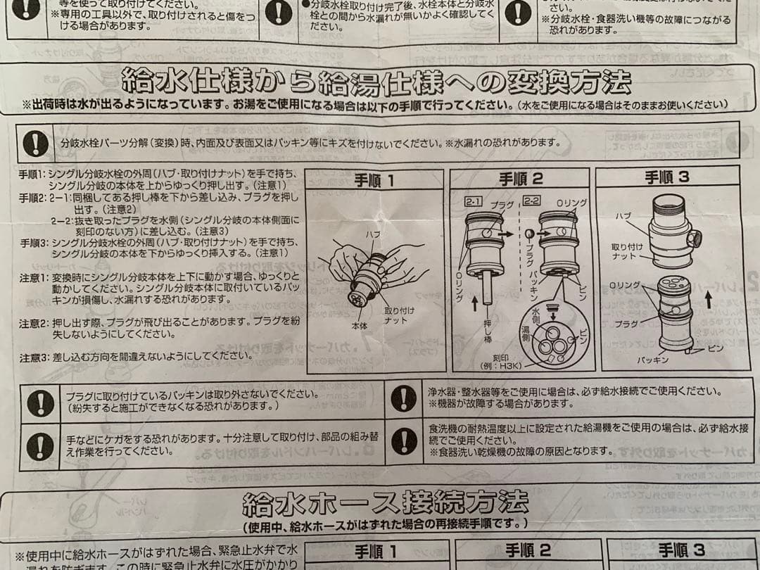 INAX シングル分岐浄水器部品 CB-SXK6