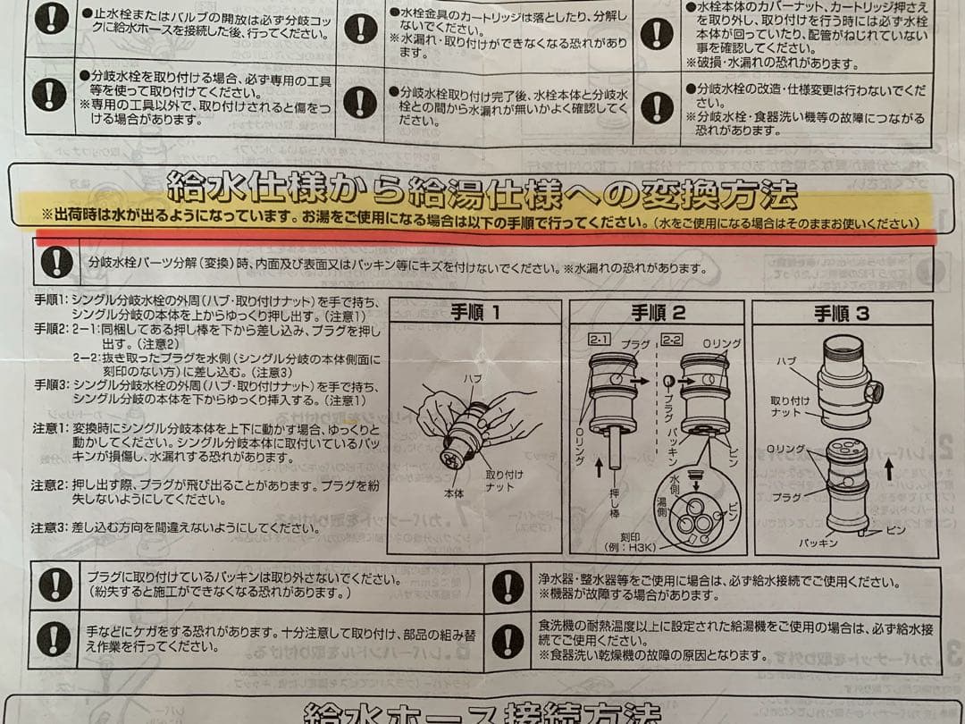 INAX シングル分岐浄水器部品 CB-SXK6