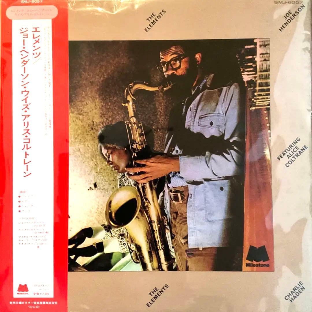 洋楽 Joe Henderson Featuring Alice Coltrane