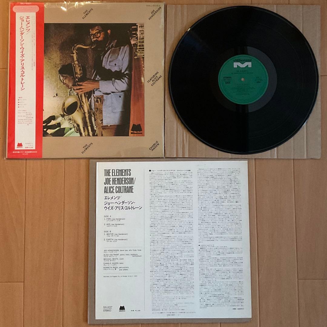 洋楽 Joe Henderson Featuring Alice Coltrane