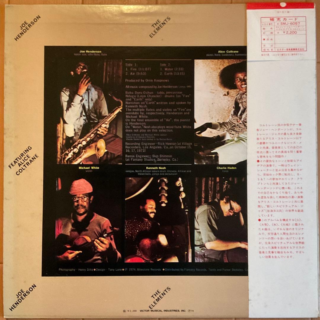 洋楽 Joe Henderson Featuring Alice Coltrane