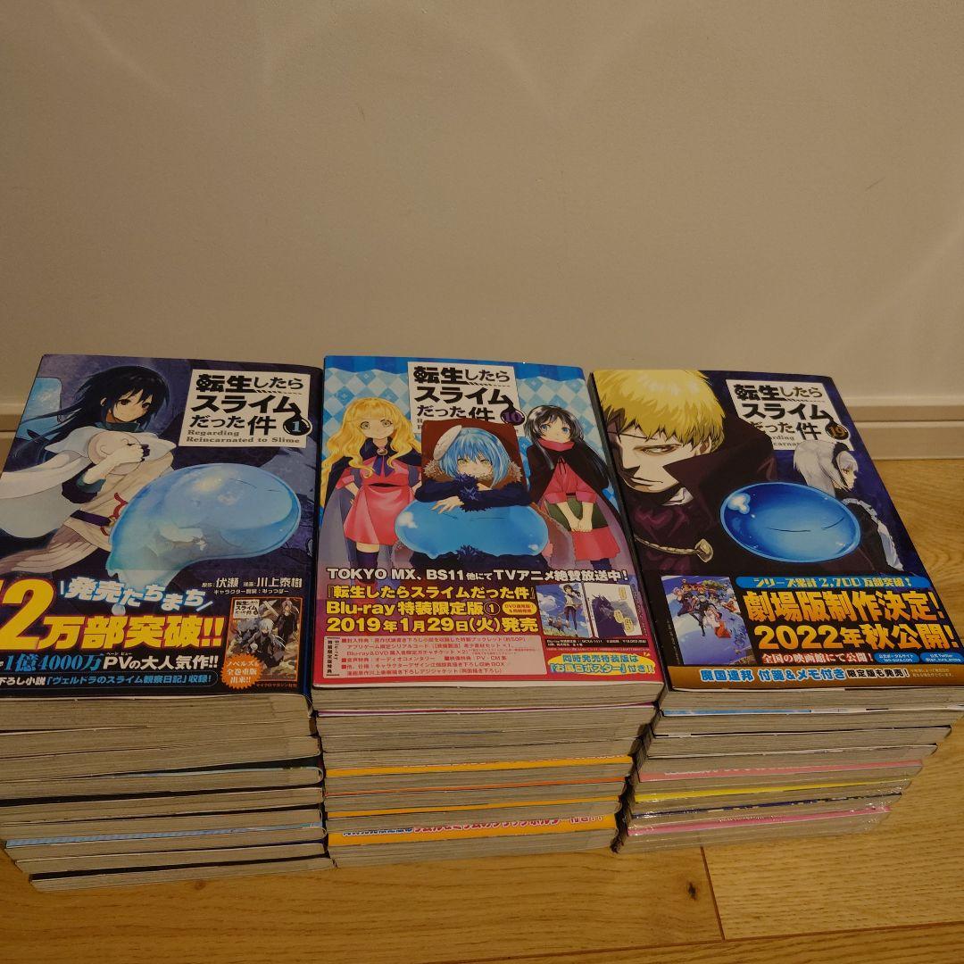転生したらスライムだった件 1巻～27巻セット
