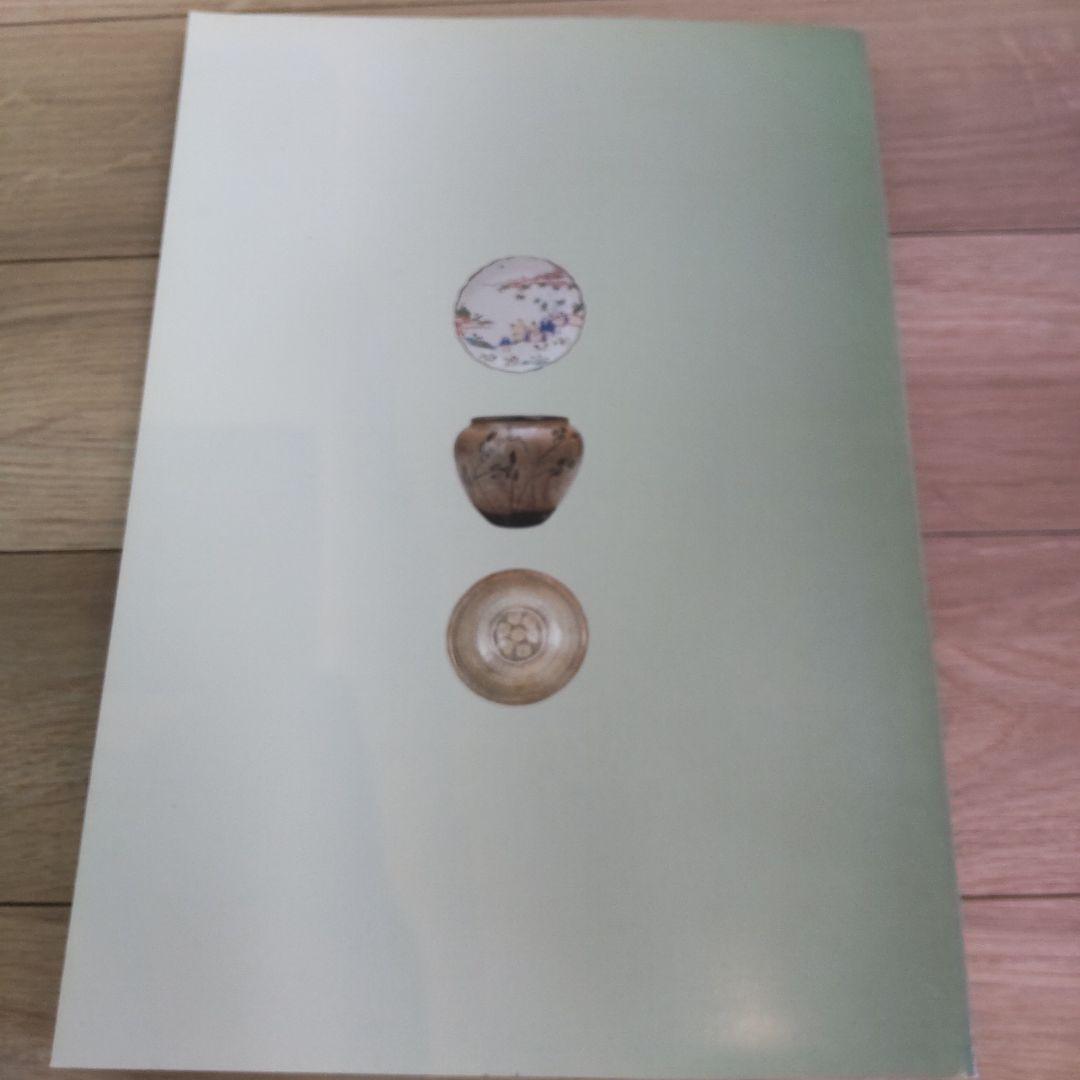 【資料集・歴史】十六・十七世紀における九州陶磁をめぐる技術交流