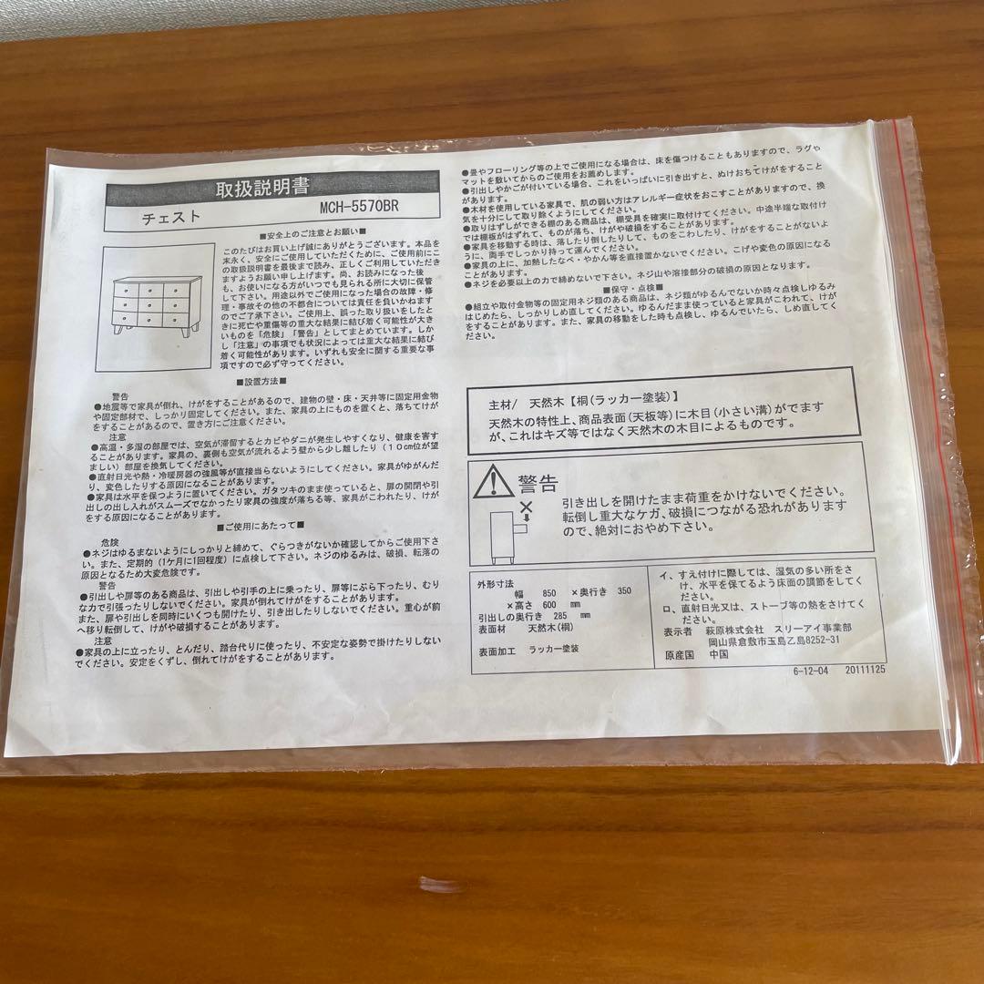 木製引き出しチェスト