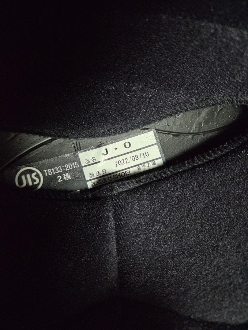 SHOEI ホワイト ジェットヘルメット Ｊ．Ｏ　クリアシールド付き