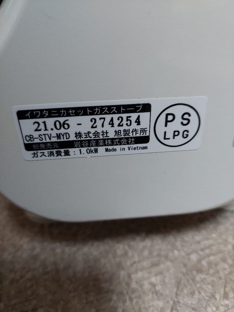 かもしか様Iwatani イワタニ カセットガスストーブ 　CB-STV-MYD