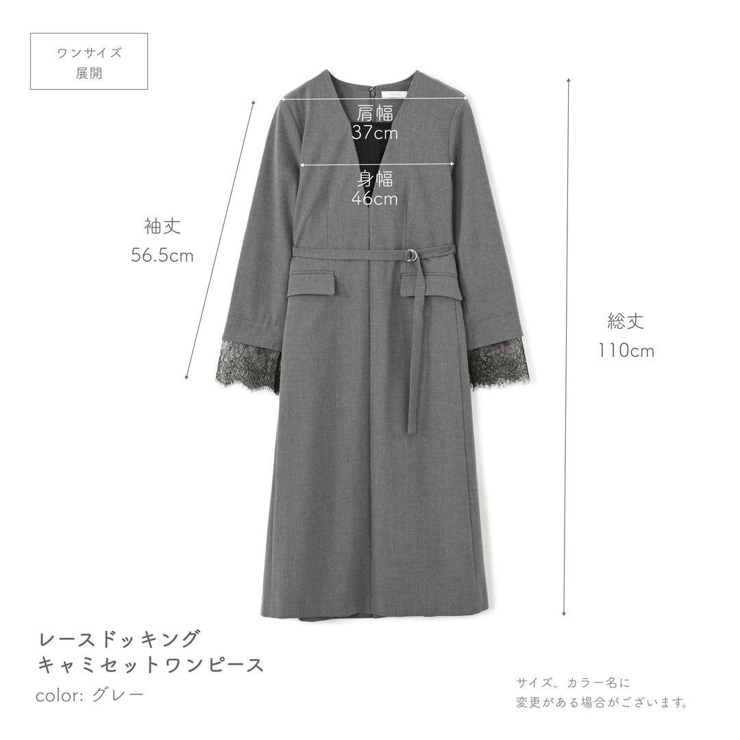 STRATA エストラータ レースドッキングキャミセットワンピース グレー