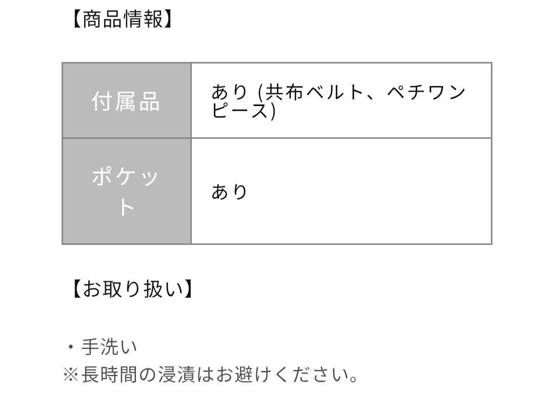 STRATA エストラータ レースドッキングキャミセットワンピース グレー