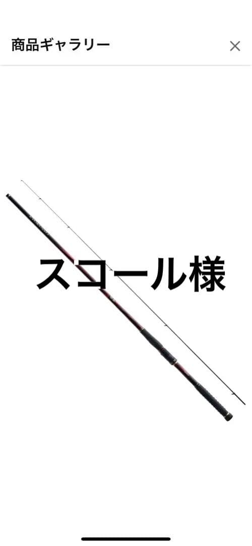 シマノ　極翔　1-530