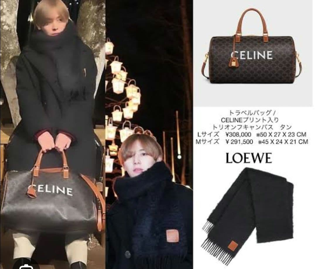 山田涼介着用モデル LOEWE ロエベ モヘアマフラー 黒 ブラック スカーフ