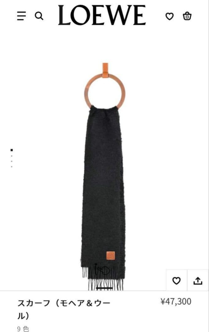 山田涼介着用モデル LOEWE ロエベ モヘアマフラー 黒 ブラック スカーフ