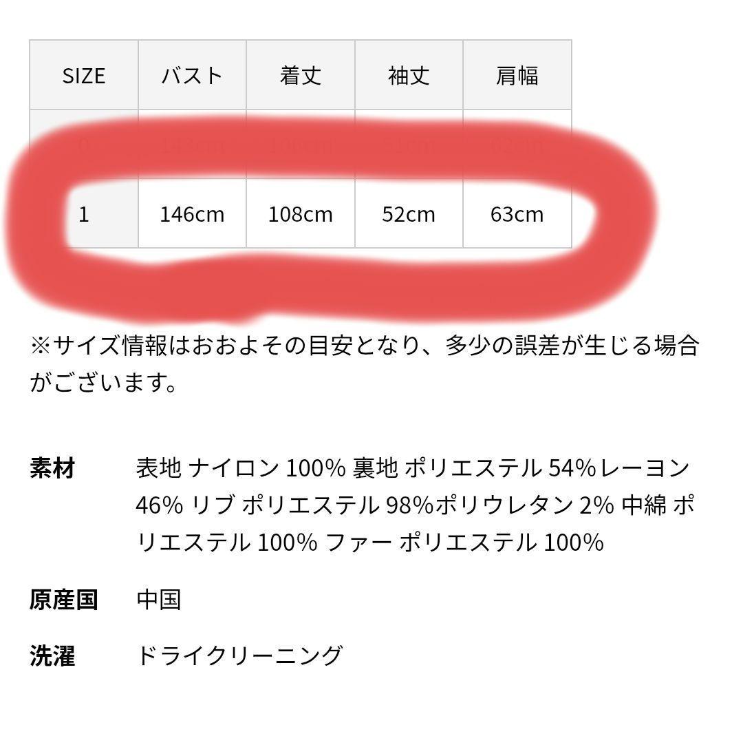 upper hights 2WAYロングブルゾン 新品