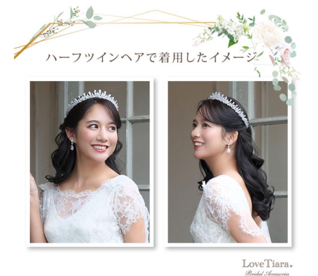 ラブティアラ　イリナジルコニアティアラ