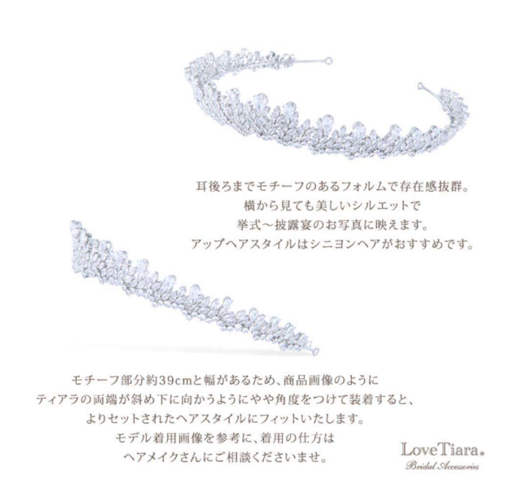 ラブティアラ　イリナジルコニアティアラ