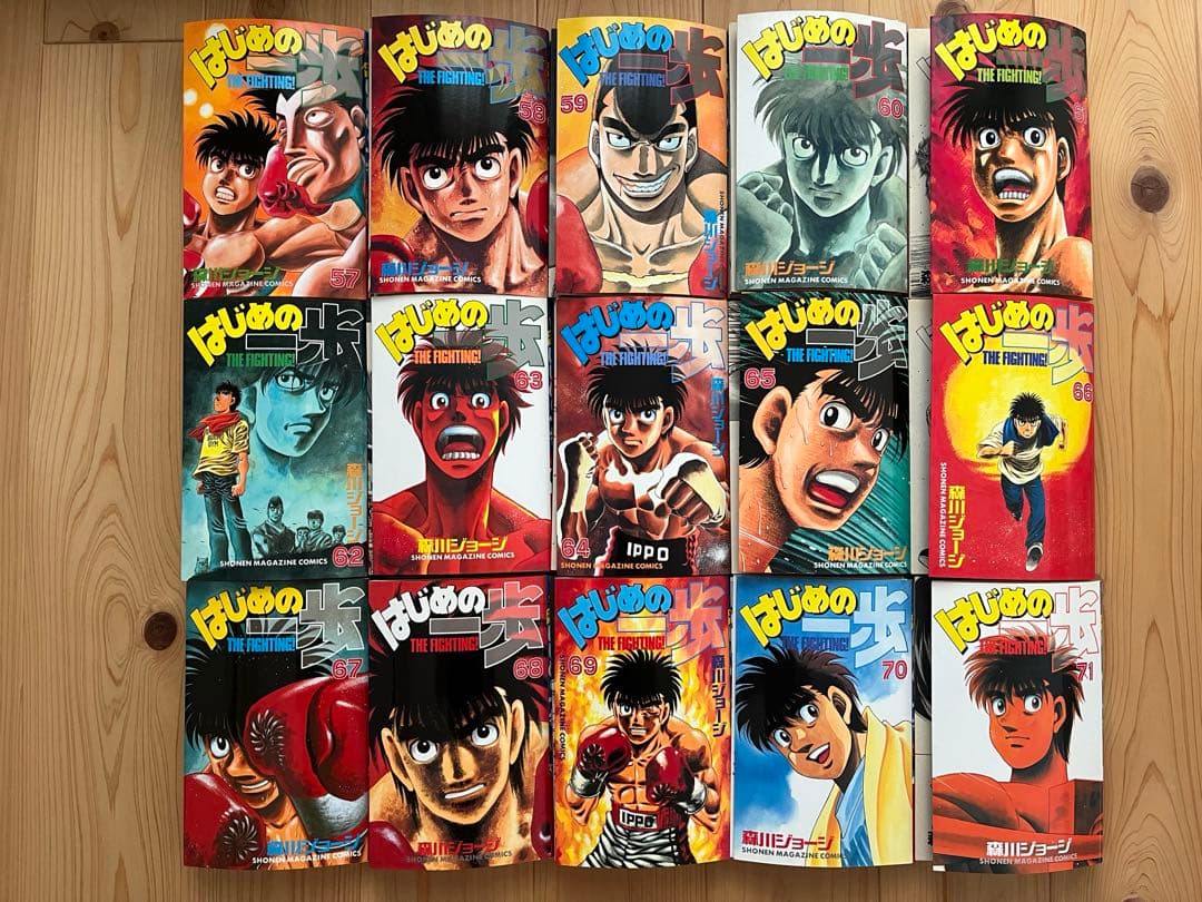 【裁断済】はじめの一歩 1〜134巻セット