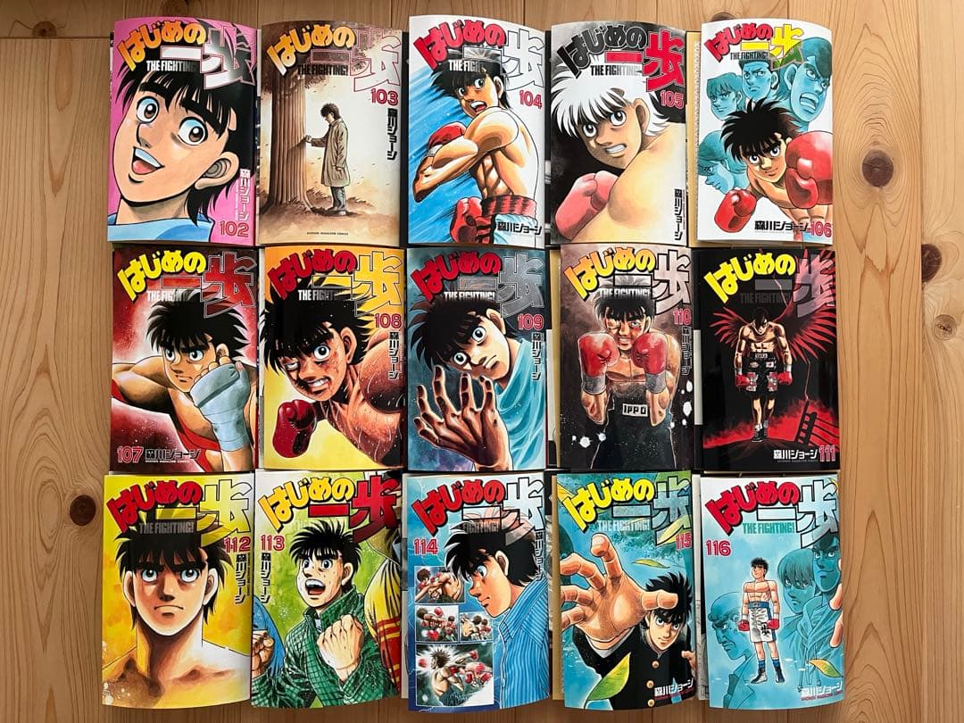 【裁断済】はじめの一歩 1〜134巻セット